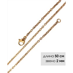 Цепь