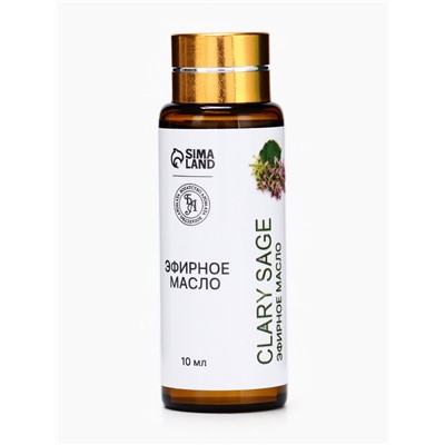 Эфирное масло «Шалфей мускатный», 10 мл, с пипеткой