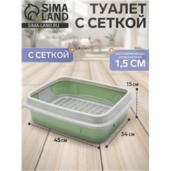 Туалет с бортом с сеткой, 45×34×15 см, серый/оливковый