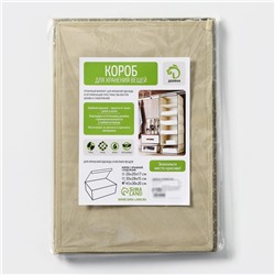 Короб для хранения с крышкой Доляна «Ромбы», 45×30×20 см, серый