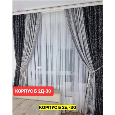 Комплекте Шторы 2051800-1