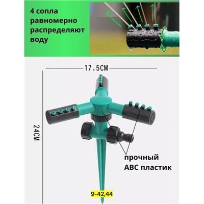 Распылитель для полива растений #22935198