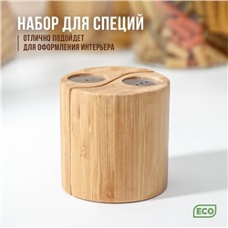 Набор деревянный для специй, 7×7см, 2 шт, солонка и перечница, бамбук