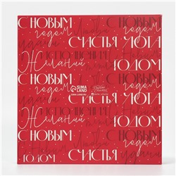 Коробка для кондитерских изделий новогодняя с пластиковой крышкой «Хюгге», 21×21×3 см