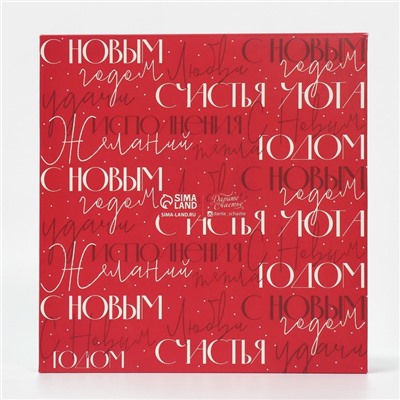 Коробка для кондитерских изделий новогодняя с пластиковой крышкой «Хюгге», 21×21×3 см