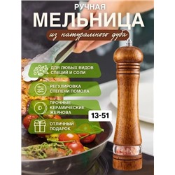 Мельница #22766817