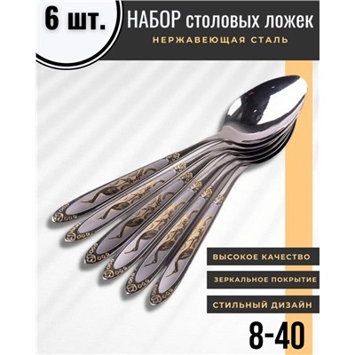 Набор столовых приборов #22975838