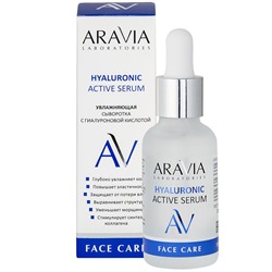 ARAVIA Laboratories Увлажняющая сыворотка с гиалуроновой кислотой Hyaluronic Active Serum 30 мл