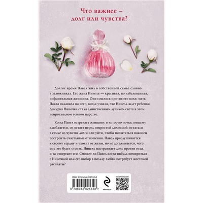 Эксмо Вера Колочкова "Короткая память"