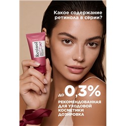 Ночной омолаживающий крем для лица Retinol 24/7