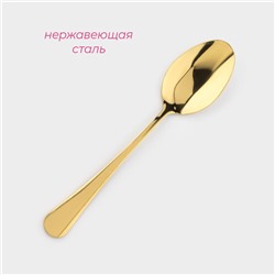 Набор столовых ложек из нержавеющей стали Доляна «Голд», длина 20.5 см, 6 шт., золотистый