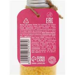 Жемчуг для ванны во флаконе, 85 г, аромат ванильный пряник, URAL LAB