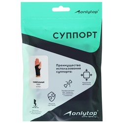 Суппорт для запястья ONLYTOP, 1 шт., р. универсальный