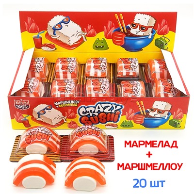 Мармелад с маршмеллоу "Crazy Sushi" 15г*20шт