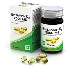 Витамин D3 2000 МЕ (холекальциферол) капс. 570 мг №30