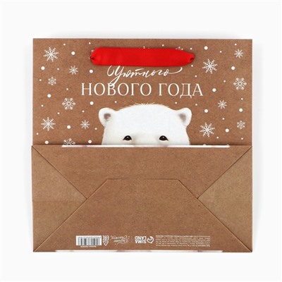 Пакет подарочный новогодний крафтовый квадратный «Уютного Нового года», 22×22×11 см