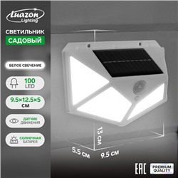 Садовый светильник на солнечной батарее, накладной, 13×9.5×5.5 см, 100 LED, свечение белое