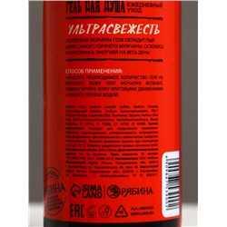 Гель для душа «Огонь в сердце», 300 мл, аромат мужского парфюма, HARD LINE