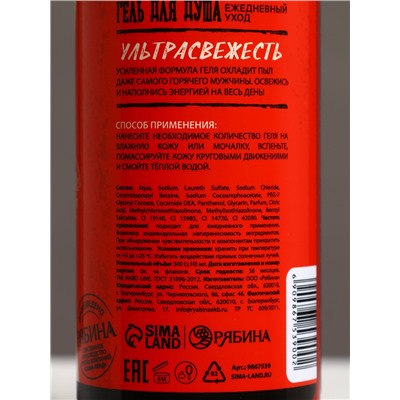 Гель для душа «Огонь в сердце», 300 мл, аромат мужского парфюма, HARD LINE