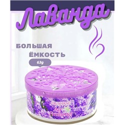 Освежитель воздуха твердый для дома "лаванда"