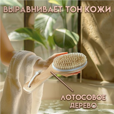 Щётка массажная для тела, из натуральной щетины, с ручкой, гладкая