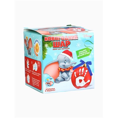 УЦЕНКА Набор для творчества: новогодний шар с отпечатком ручки Дамбо, красный