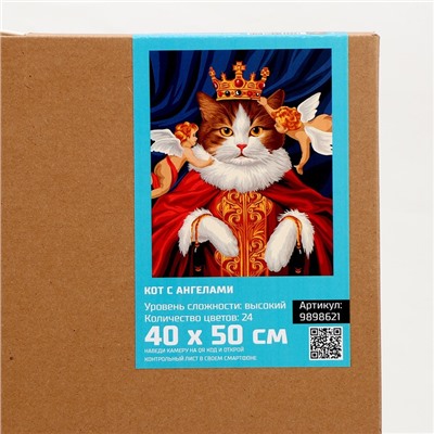 Картина по номерам на холсте с подрамником «Кот с ангелами» 40×50 см