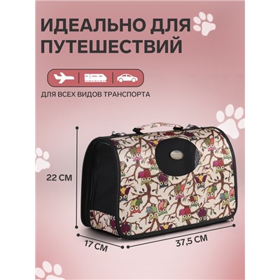 Сумка - переноска для животных «Совы», размер S, 37.5×17×22 см