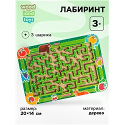 Лабиринт маленький «Лисичка и медведь»