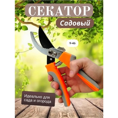 Секатор #23007307