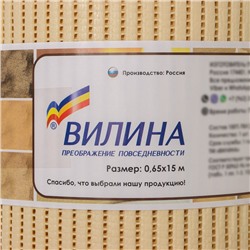 Коврик для ванной комнаты «Стандарт», ширина 65 см, рулон 15 м, бежевый