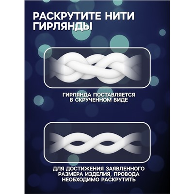 Гирлянда «Бахрома» 3×0.5 м, IP20, прозрачная нить, 80 LED, свечение белое, 8 режимов, 220 В
