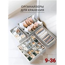 Органайзер для хранения #22920472