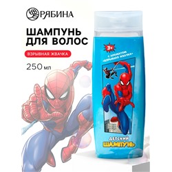 Шампунь для волос детский, 250 мл, аромат взрывная жвачка, «Человек-паук»
