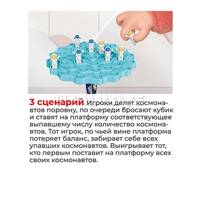 Настольная игра "Астронавт. Держи баланс"