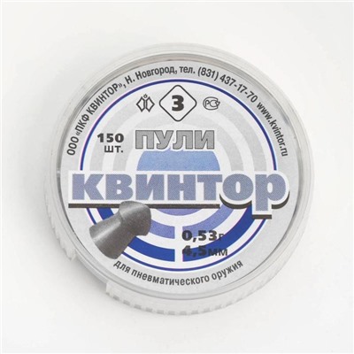 Пули для пневматики «Квинтор», кал. 4.5 мм, 0.53 г, 150 шт., оживальные