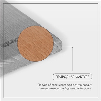 Доска разделочная деревянная Adelica «Профессиональная», 70×30×2 см, бук, МИКС