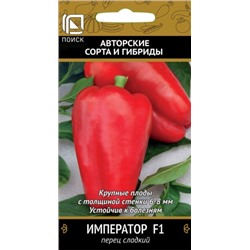 Перец Император F1 (Код: 69730)