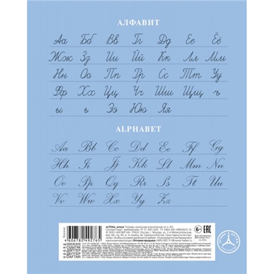 Тетрадь  18л линия "НЬЮТОН ПАСТЕЛЬ .Голубая дымка" (089671) 18Т5A2_05057 Хатбер