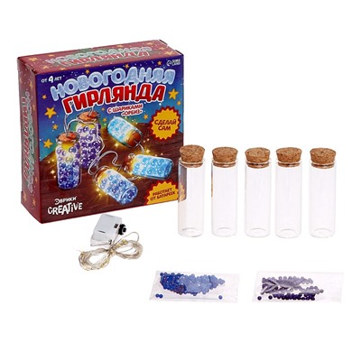 УЦЕНКА Набор для творчества «Новогодняя гирлянда с шариками Орбиз»