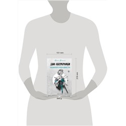 Эксмо Джо Аберкромби "Немного ненависти"