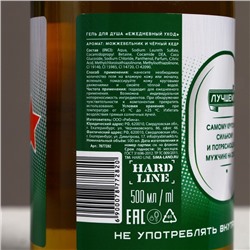 Подарочный набор «Непобедимый»: гель для душа и шампунь пиво, 2×500 мл, Чистое счастье