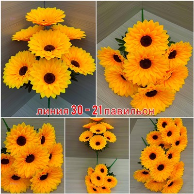 Искусственные цветы 2053952-1