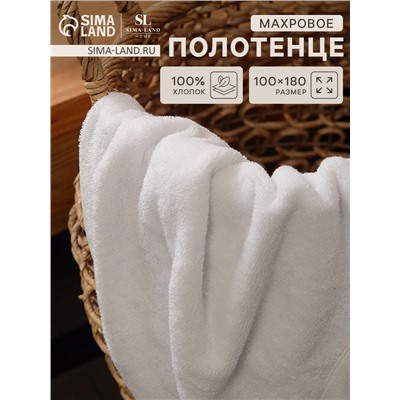 Полотенце махровое SL HOME: Classic «Блан де Блан», 100×180 см, хлопок 100%, белое