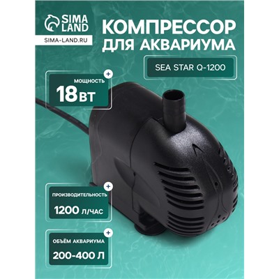 Помпа фонтанная Sea Star Q-1200, 1200 л/ч, 18 Вт, высота подъема воды 1.2 м