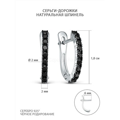 Серьги из серебра с натуральной шпинелью и чёрным родированием 925 пробы с-7237р416