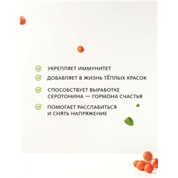 Вкусовой травяной чай «Любовь согреет»
