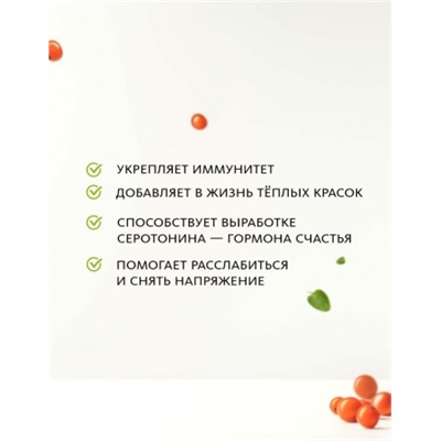 Вкусовой травяной чай «Любовь согреет»