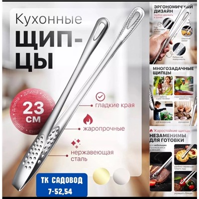 Щипцы #22996870
