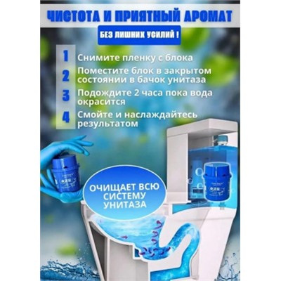 Блок для очистки унитаза и туалета #22935244